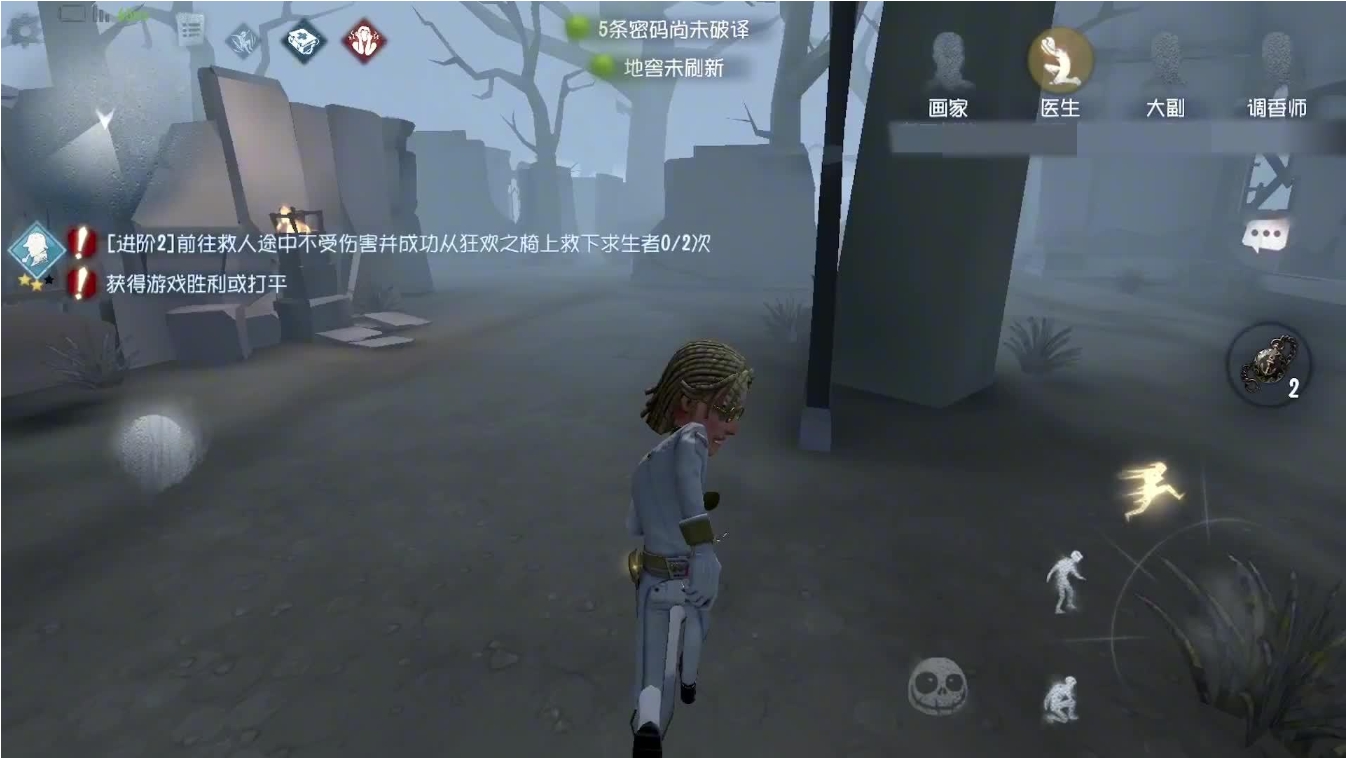 第五人格大副怎么玩
