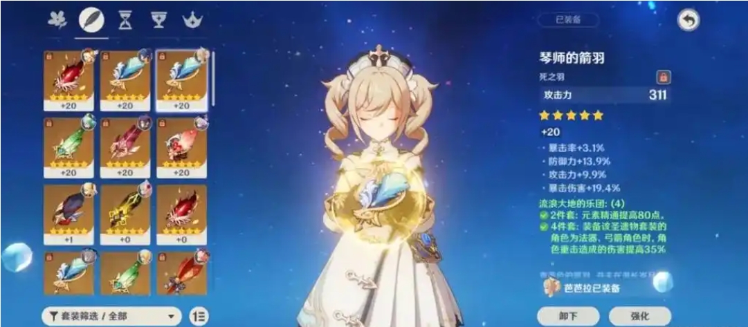原神芭芭拉怎么培养