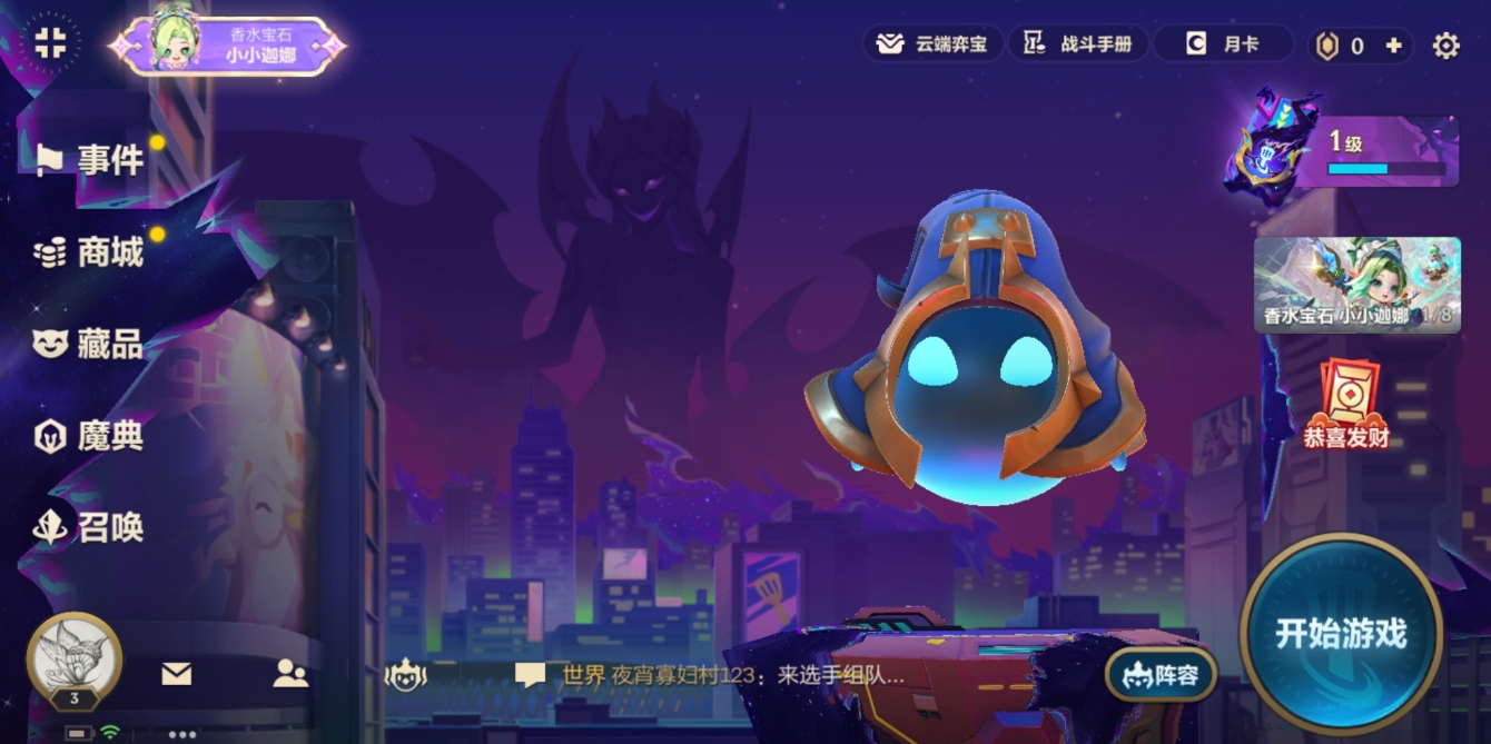 金铲铲之战保卫铲铲市怎么过