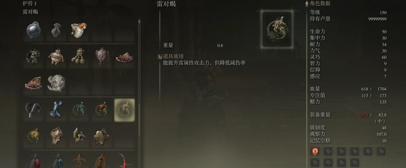 艾尔登法环古兰桑克斯的雷电怎么配装