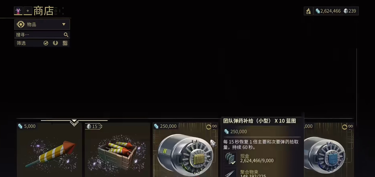星际战甲怎么增加蓝量