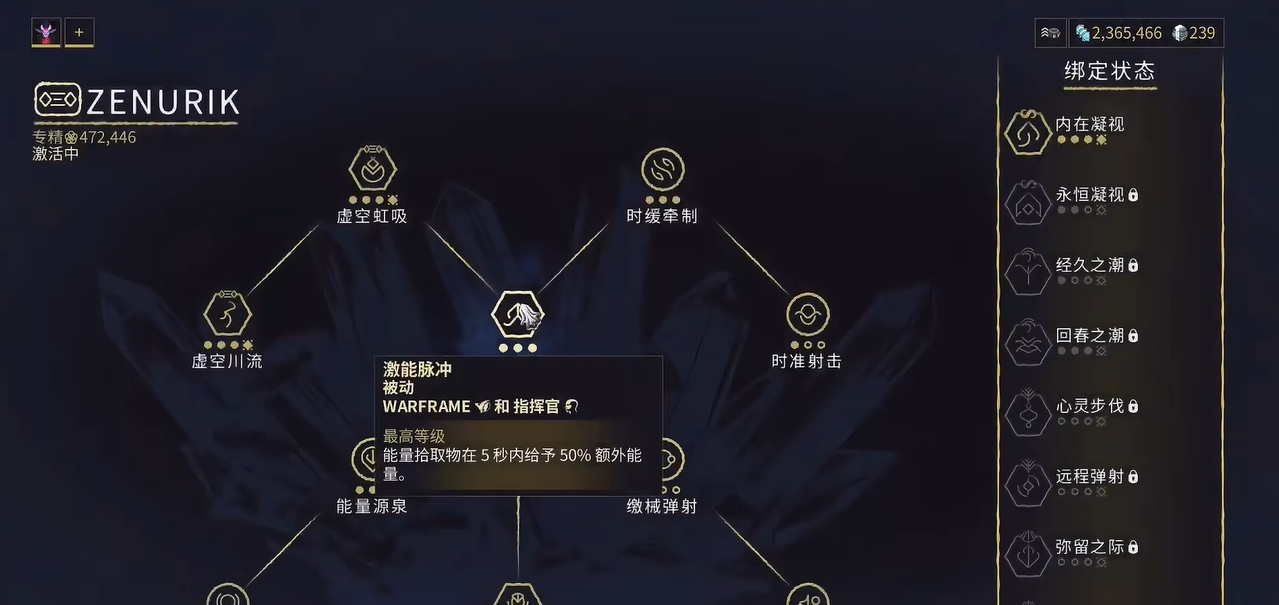 星际战甲怎么增加蓝量