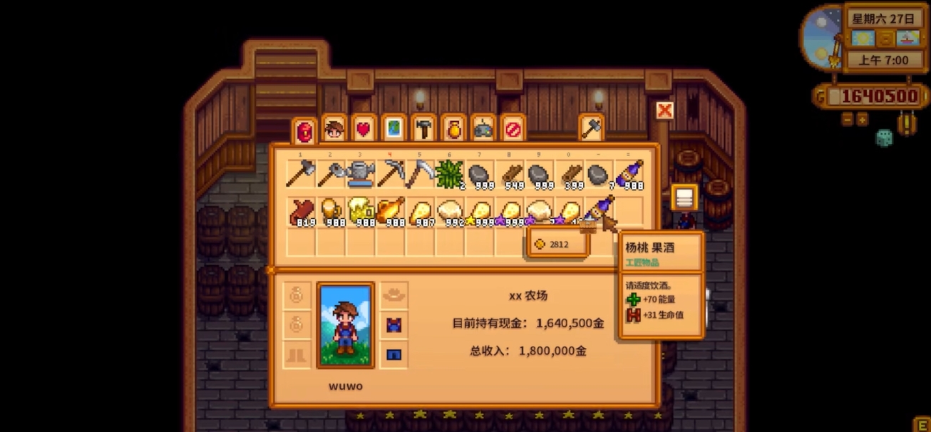 星露谷物语如何解锁地窖