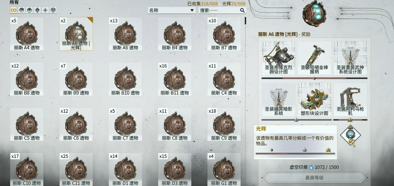 星际战甲绝版圣装怎么刷