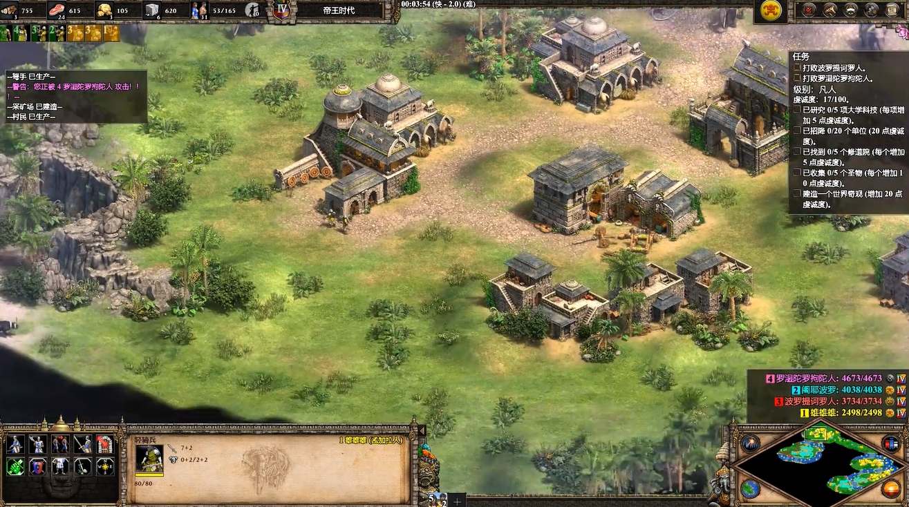 帝国时代2无天敌兵种怎么搭配