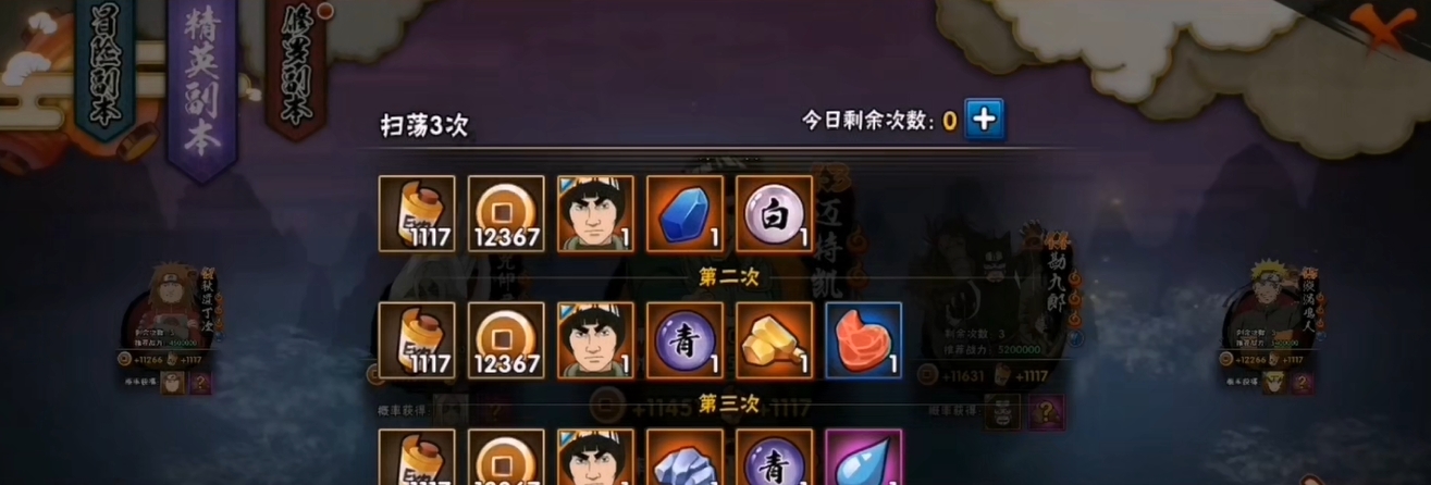 火影忍者怎么白嫖获得忍者