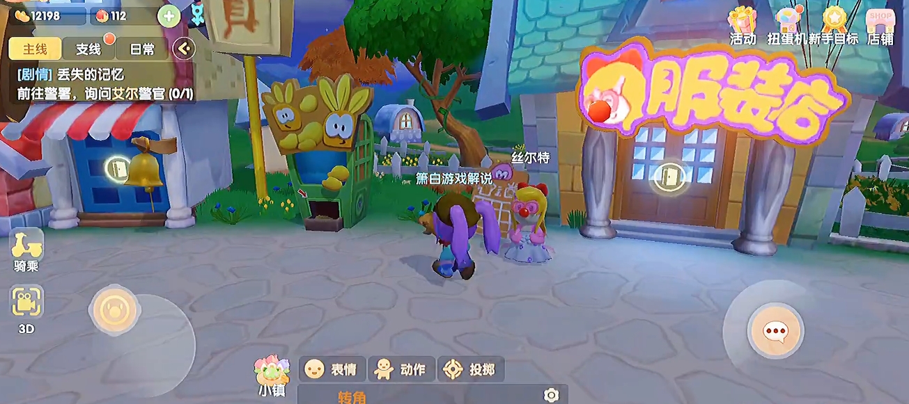 摩尔庄园怎么和居民达到三级