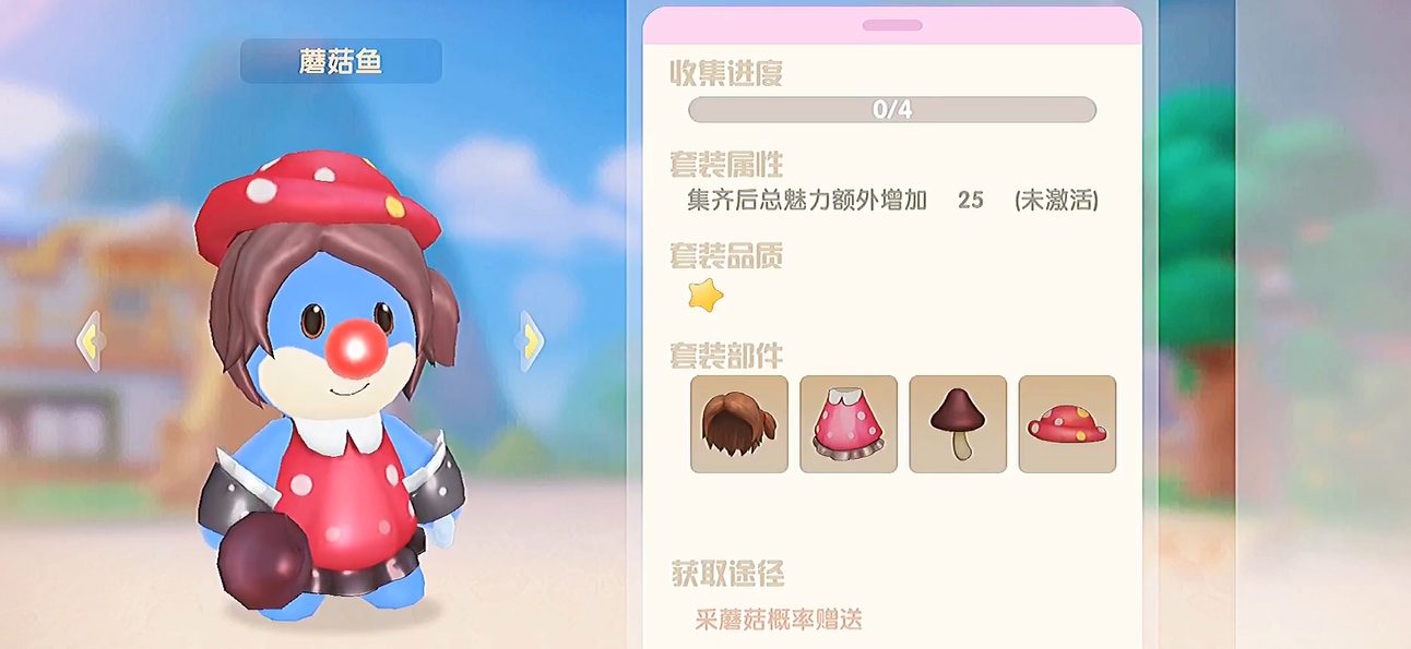 摩尔庄园怎么和居民达到三级