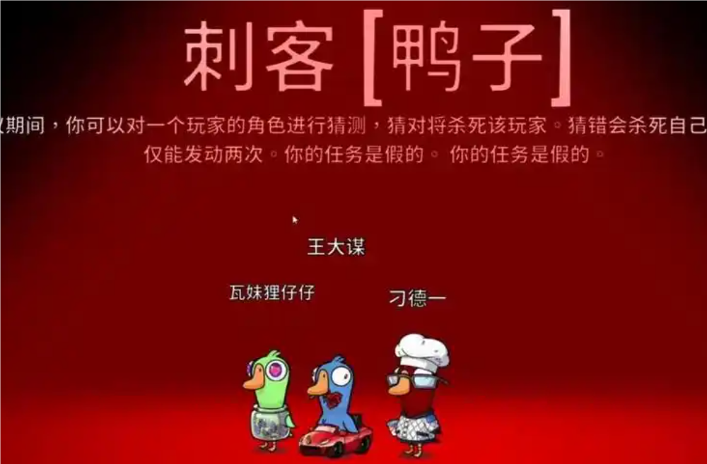 鹅鸭杀职业有什么技巧