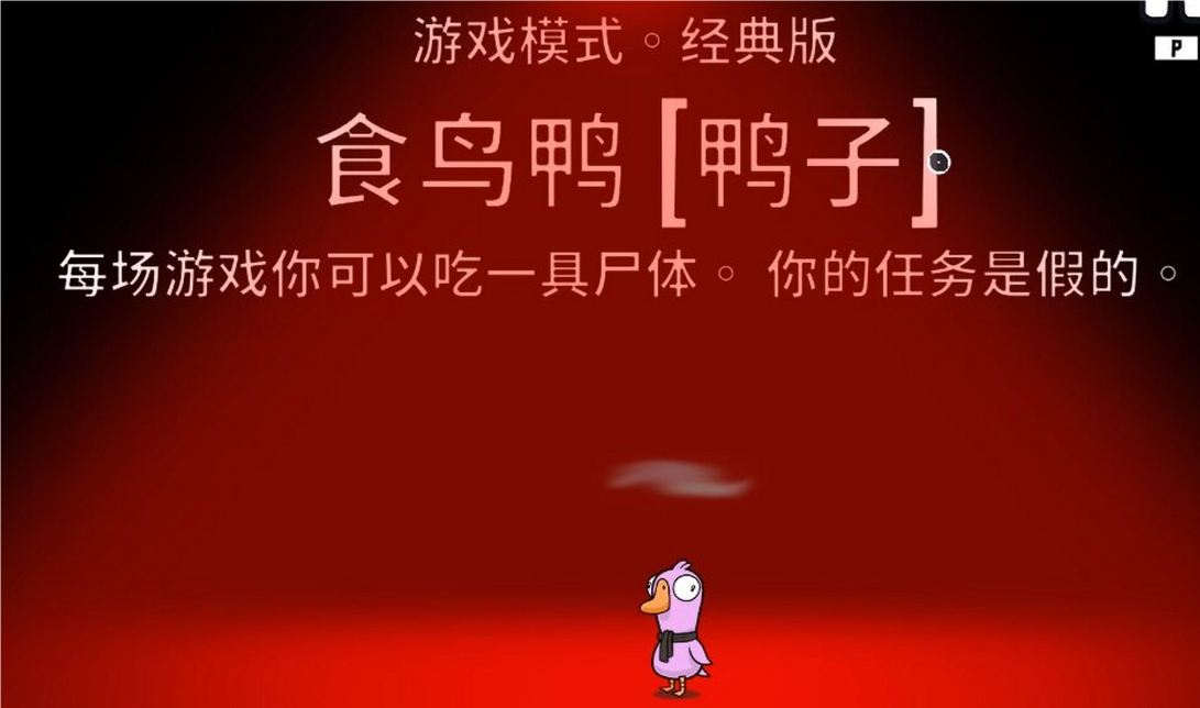 鹅鸭杀职业有什么技巧
