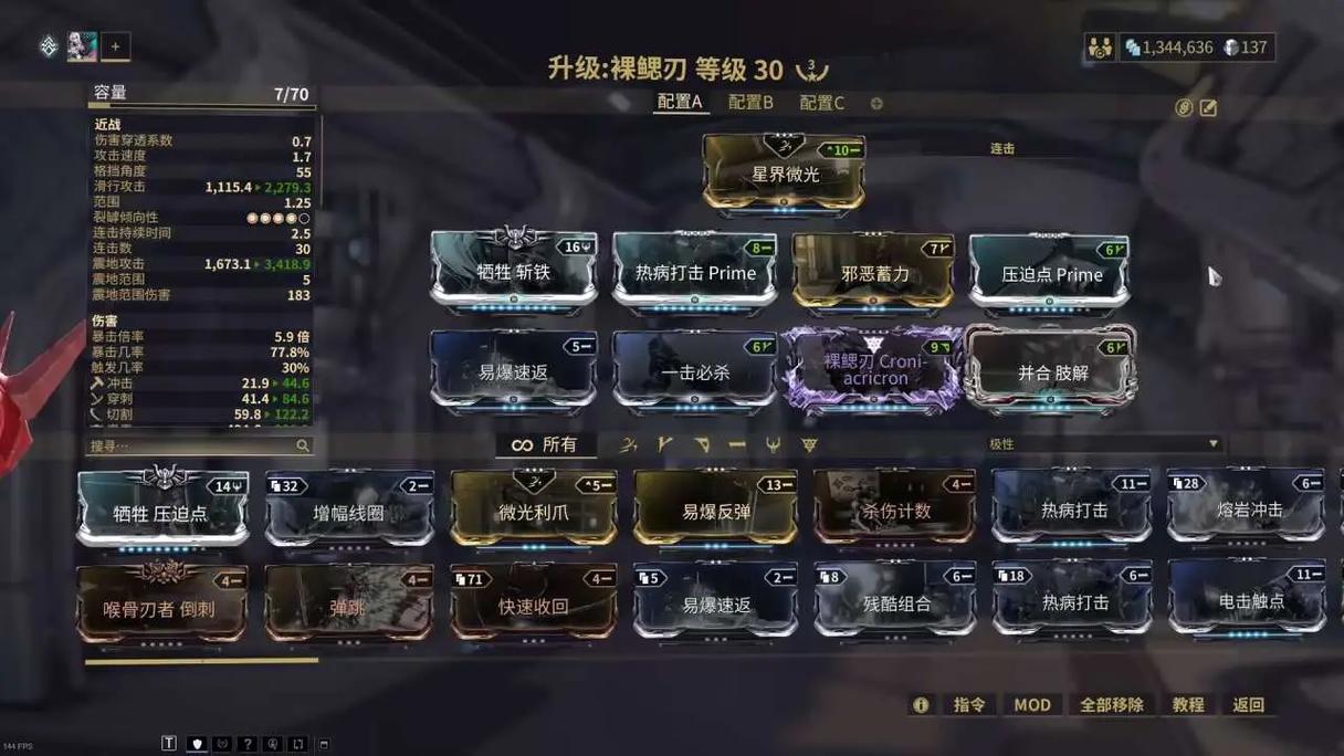 星际战甲极化有什么用