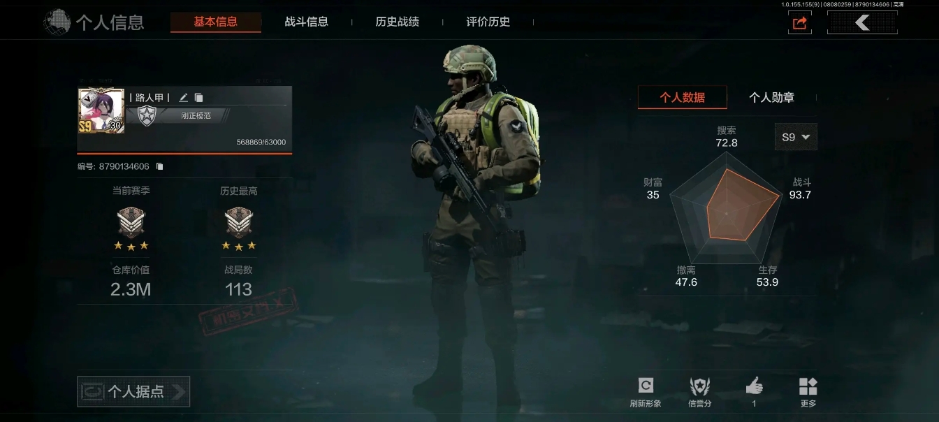 暗区突围战斗分怎么降低