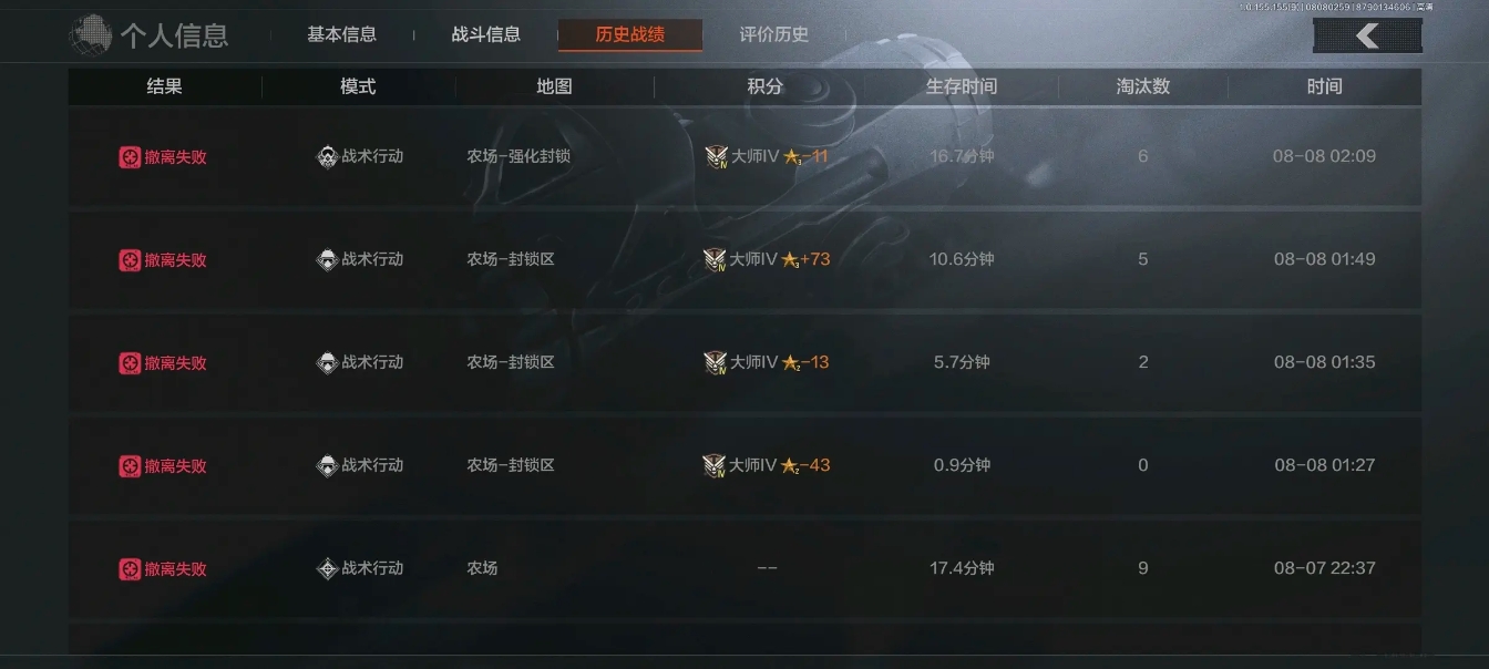 暗区突围战斗分怎么降低