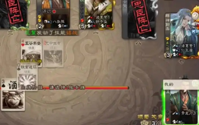 三国杀张温怎么玩