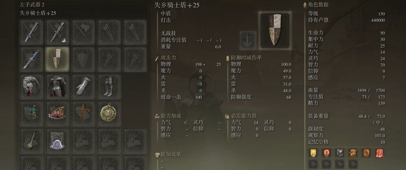 艾尔登法环名刀月影怎么玩