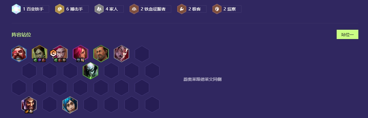 新版本金铲铲之战新手速成阵容是什么