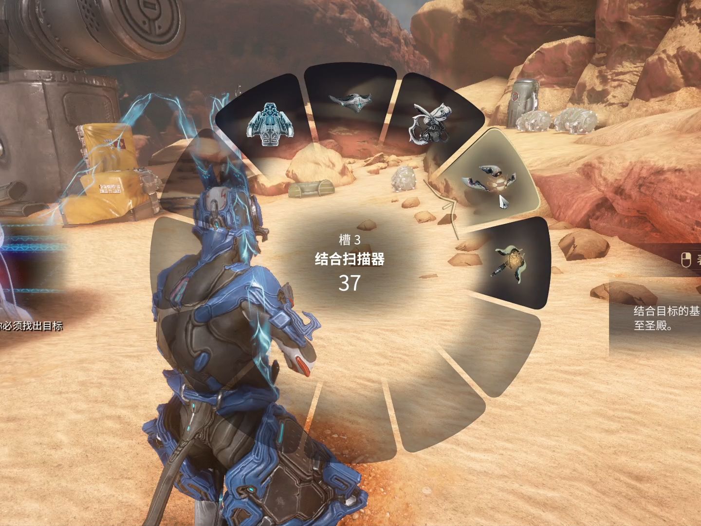 星际战甲怎么结合扫描器