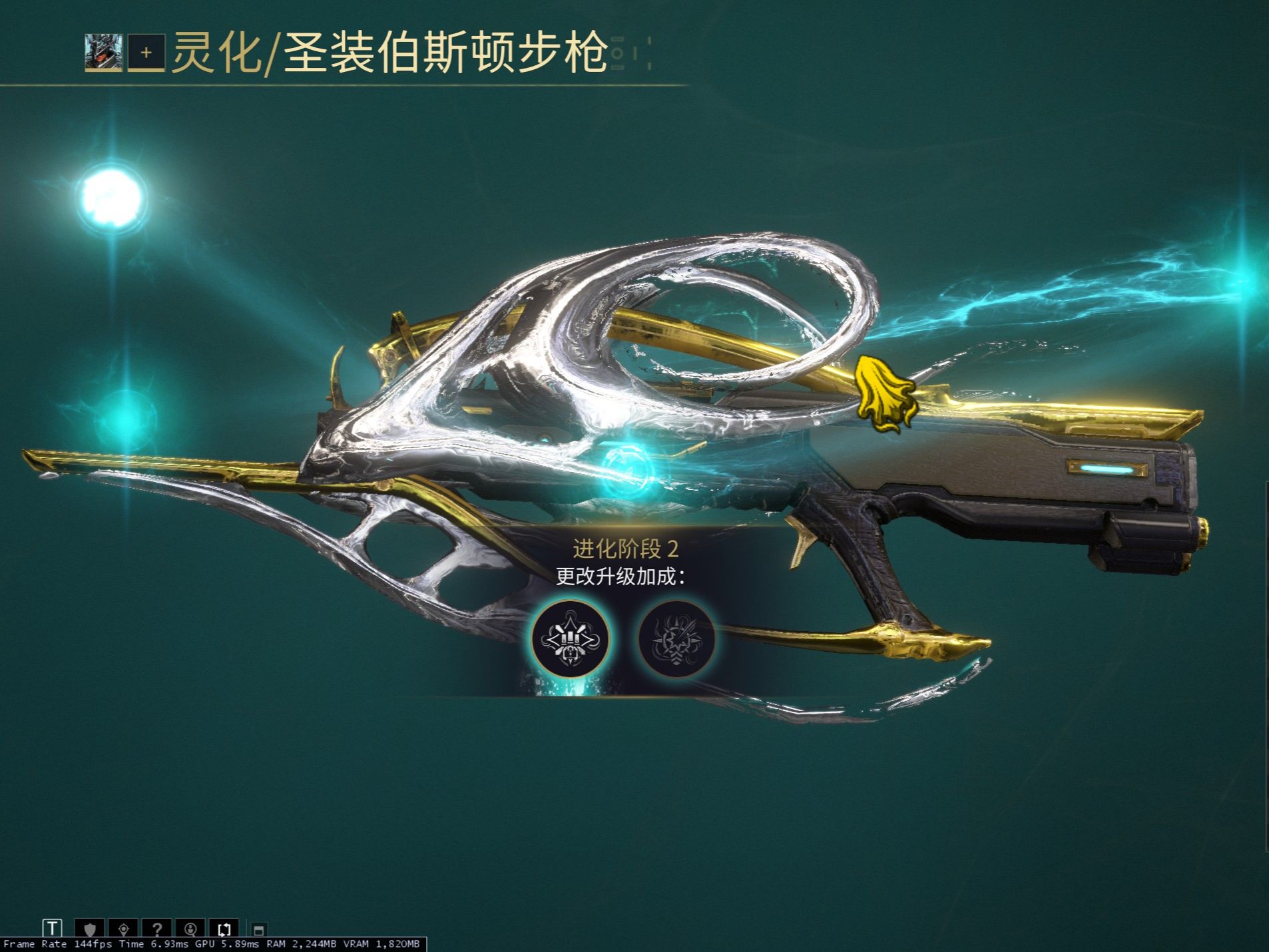 星际战甲七段主武器推荐哪些