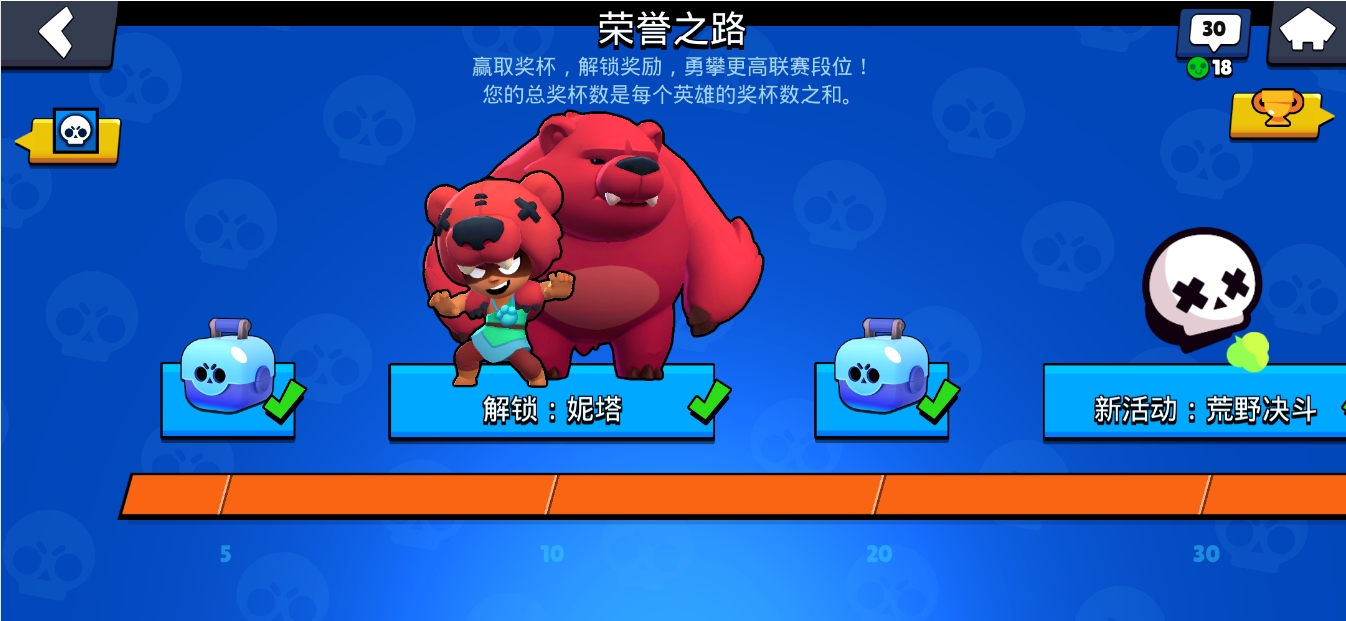 荒野乱斗怎么刷专精