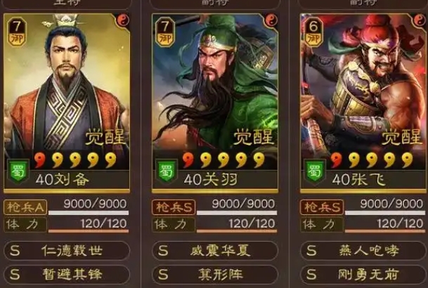 三国志战略版桃园队怕什么