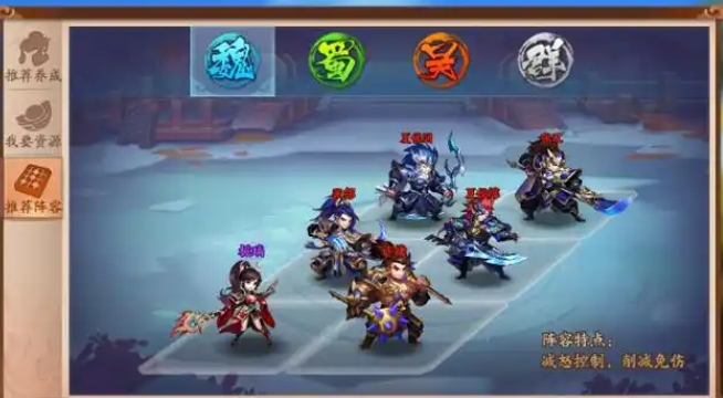 少年三国志2怎么组建阵容