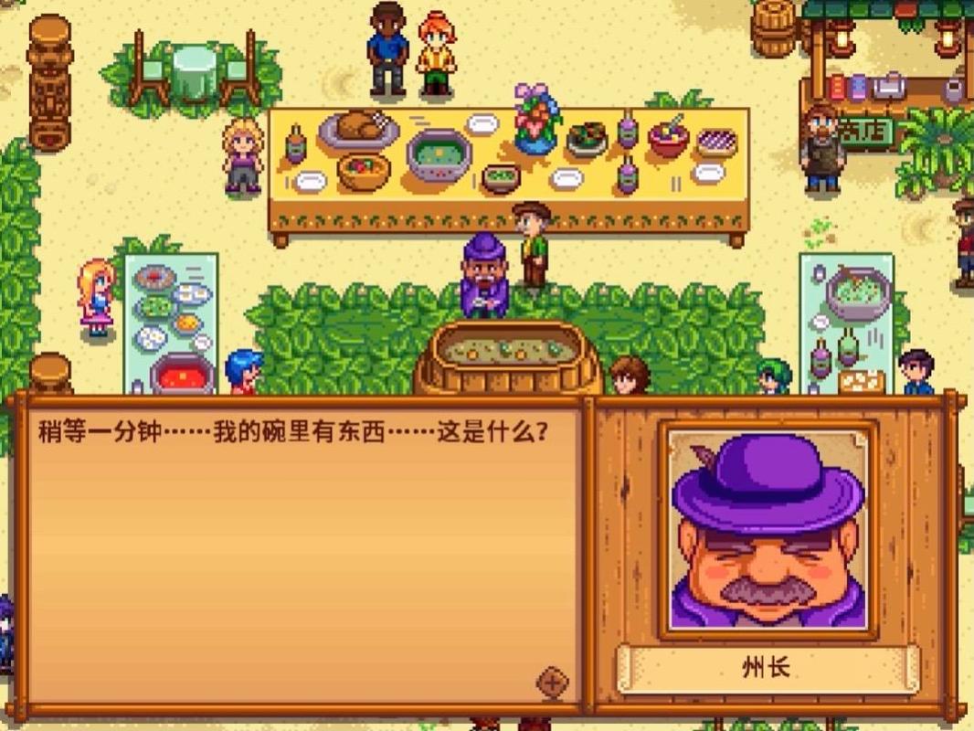 星露谷物语紫色内裤有什么用