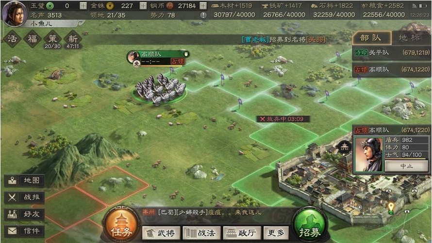 三国志战略版分城怎么玩
