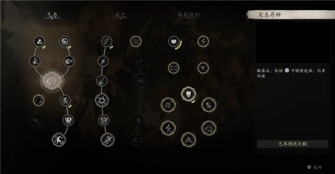 黑神话悟空棍法怎么搭配