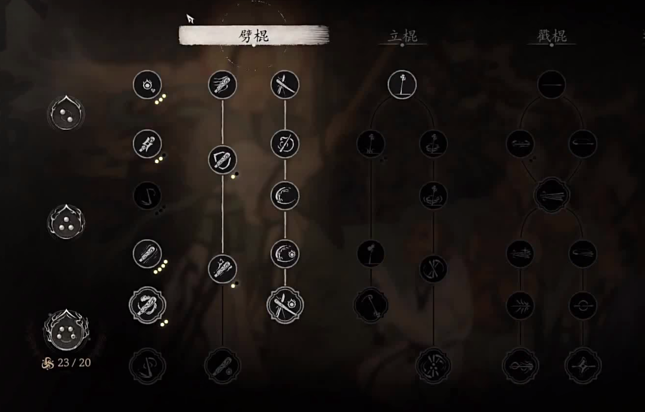 黑神话悟空棍法怎么搭配