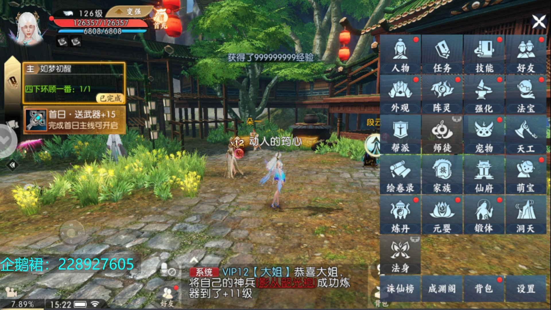 诛仙手游幽姬在哪里