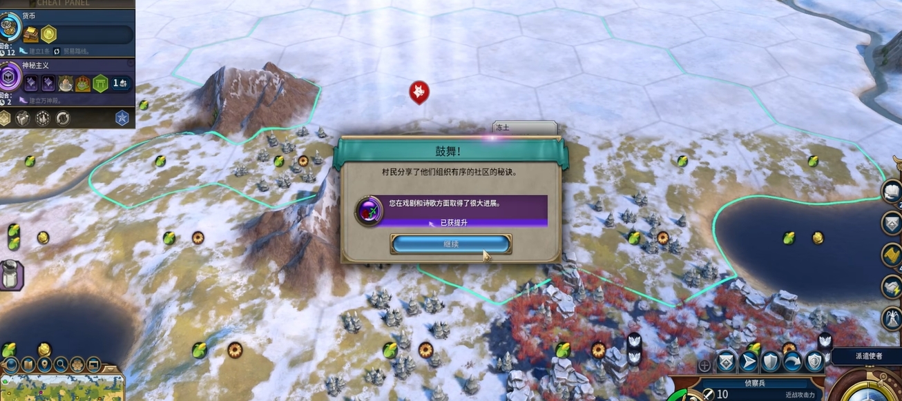 文明6什么是蘑菇
