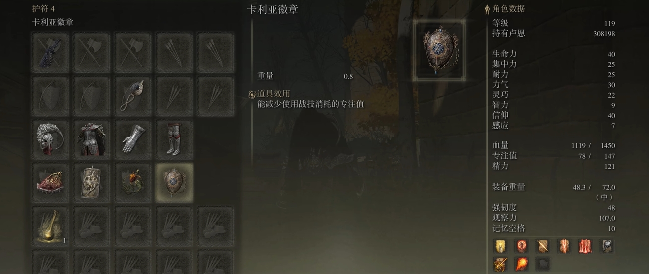 艾尔登法环力信流怎么玩