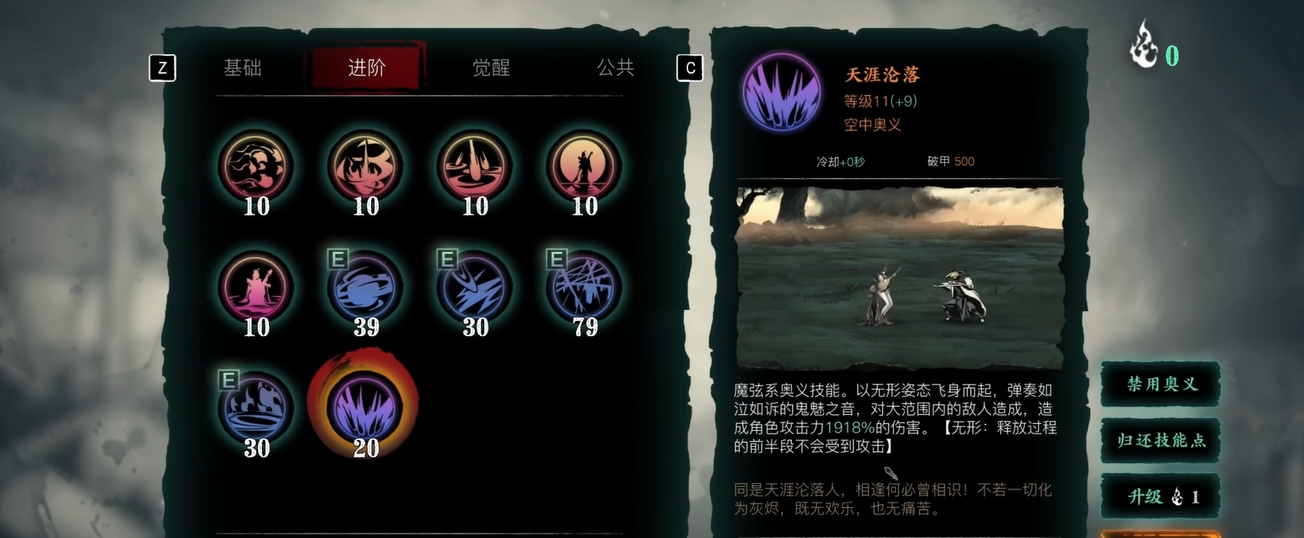 影之刃3弦者技能怎么连招