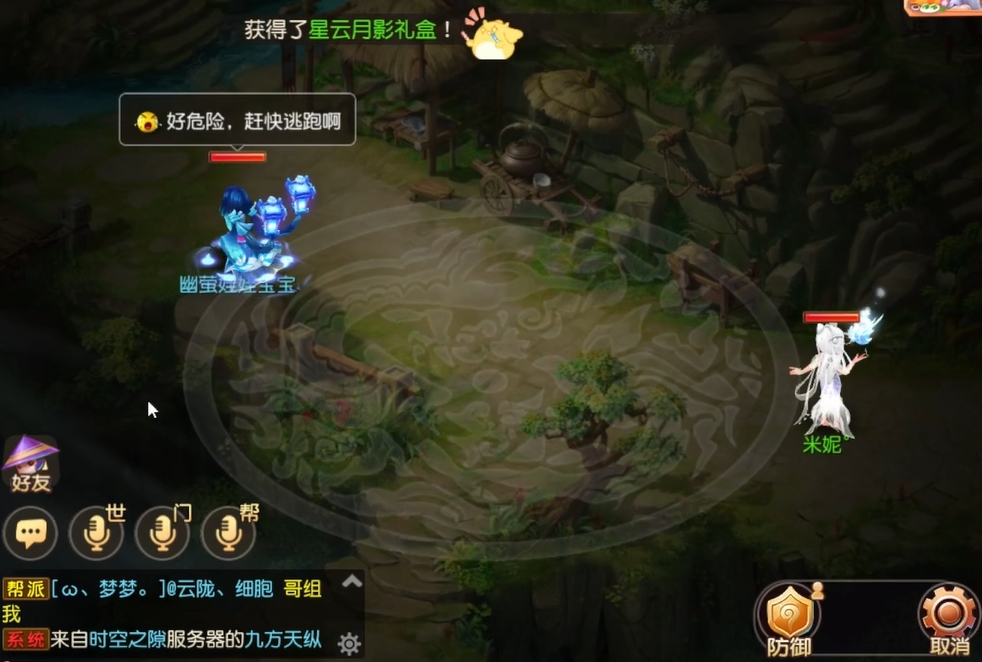 梦幻西游抓宝宝需要什么道具