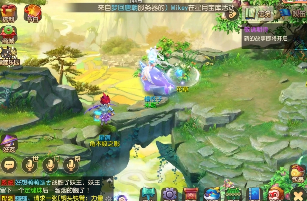 梦幻西游抓宝宝需要什么道具