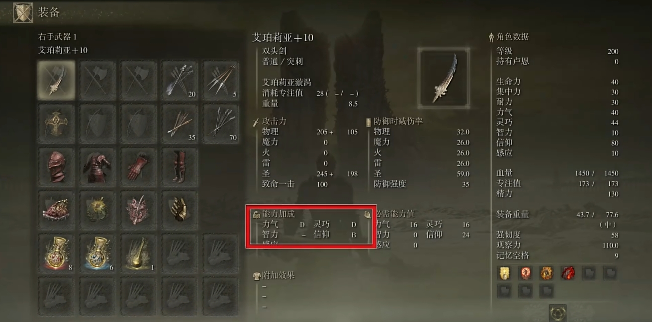 艾尔登法环艾珀莉亚怎么玩