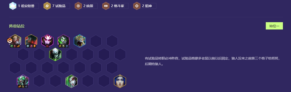 金铲铲之战玩什么阵容