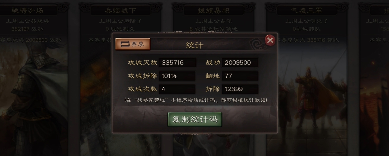 三国志战略版功勋点怎么获得