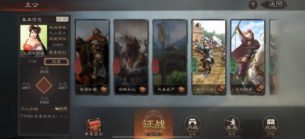 三国志战略版功勋点怎么获得