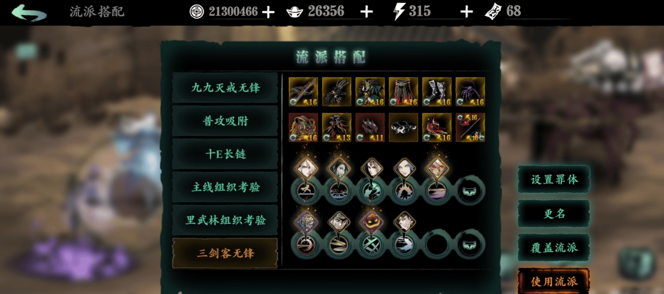 影之刃黑魔伤怎么获得