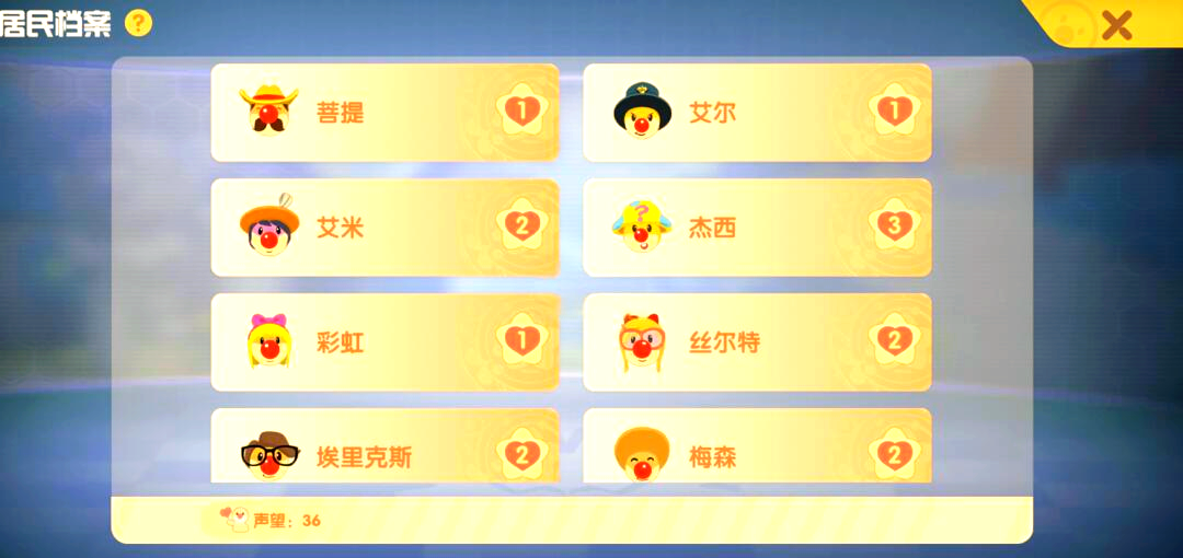 摩尔庄园商店等级怎么提升
