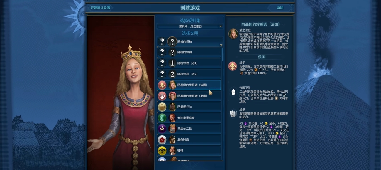 文明6怎么打无战征服