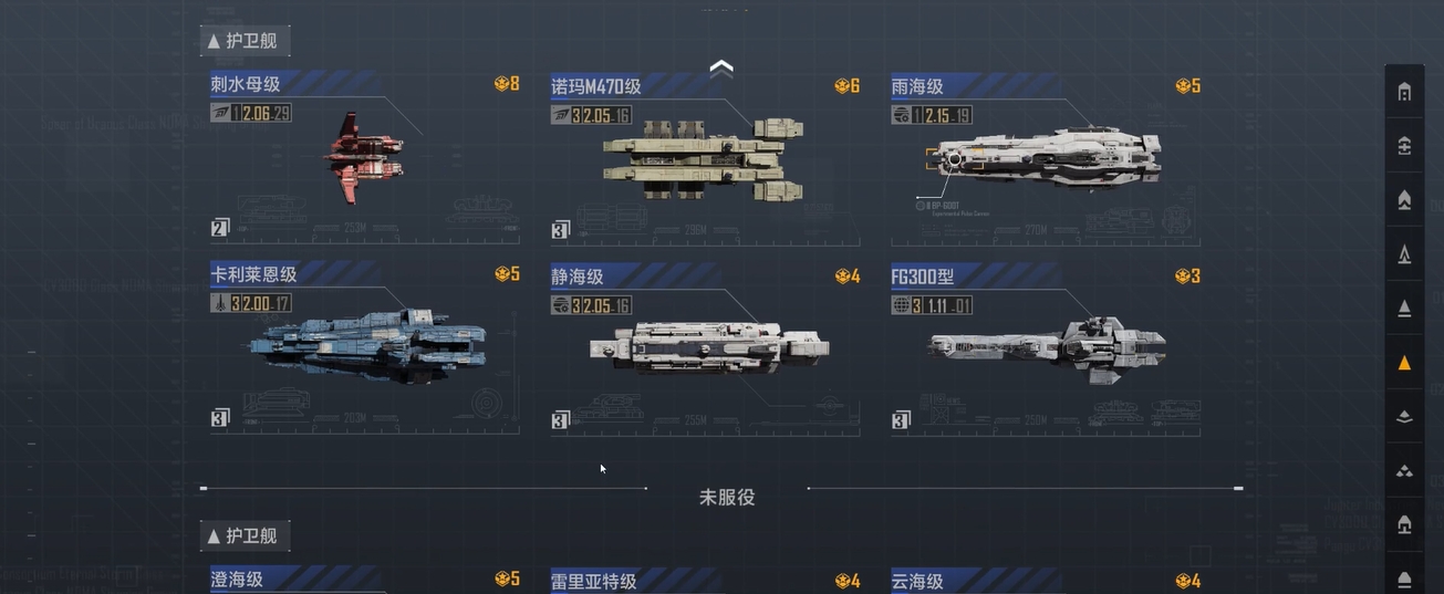 无尽的拉格朗日如何买船 无尽的拉格朗日如何买船