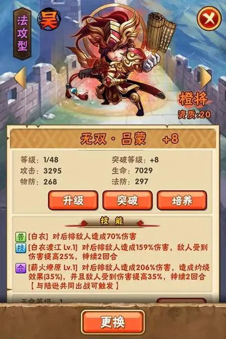 少年三国志军团有什么用