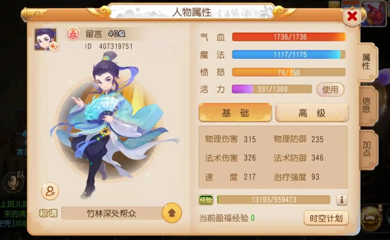 梦幻西游手游选什么职业好