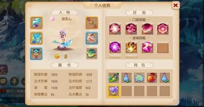 梦幻西游手游选什么职业好