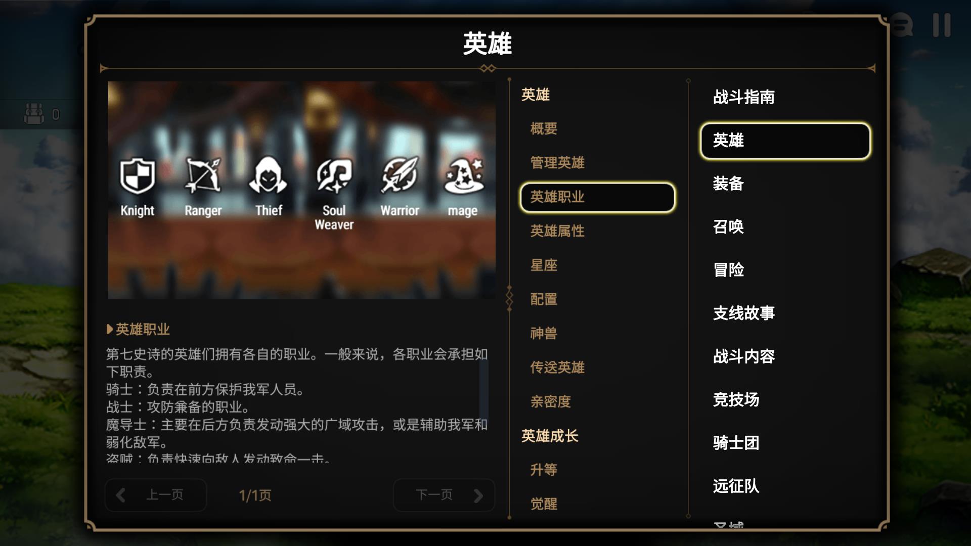 第七史诗要怎么打龙神