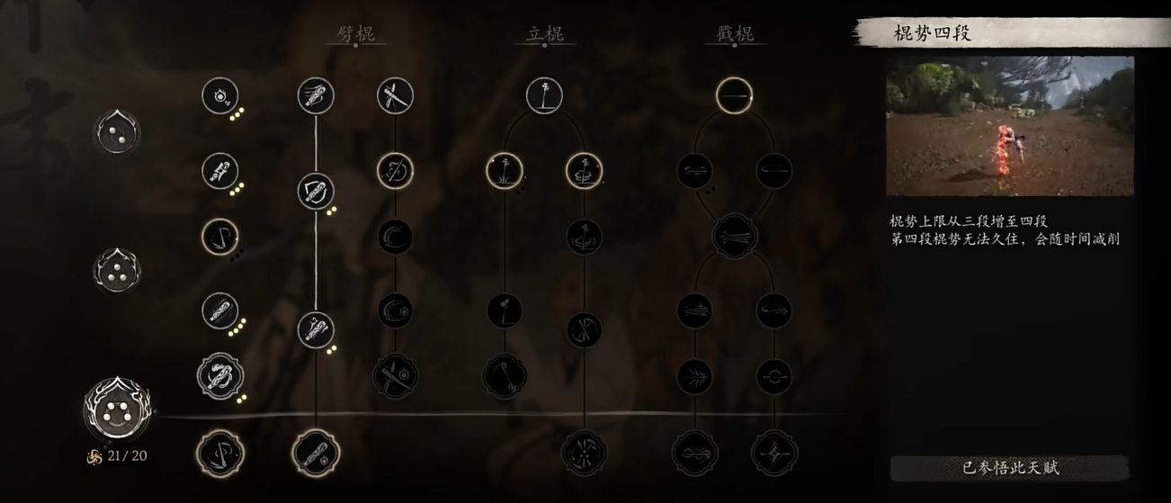 黑神话悟空有什么实用技巧