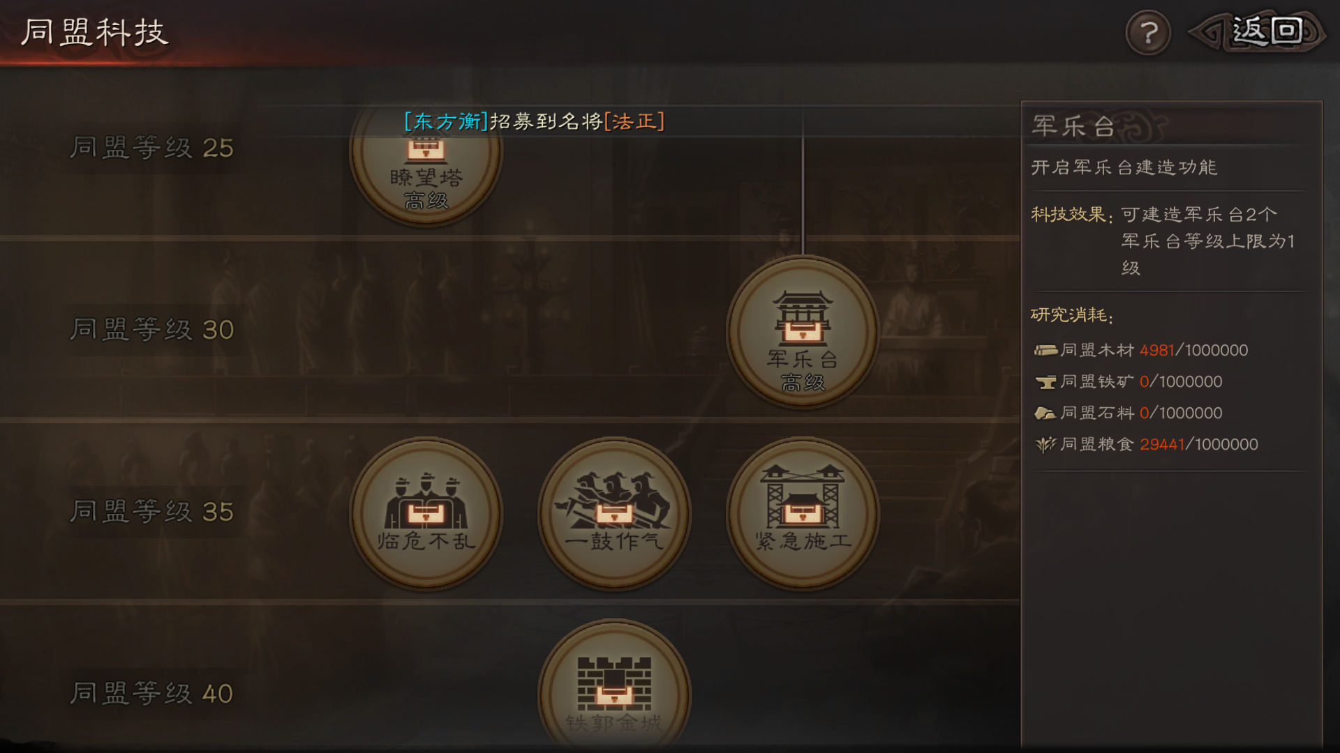 三国志战略版如何升8君王殿
