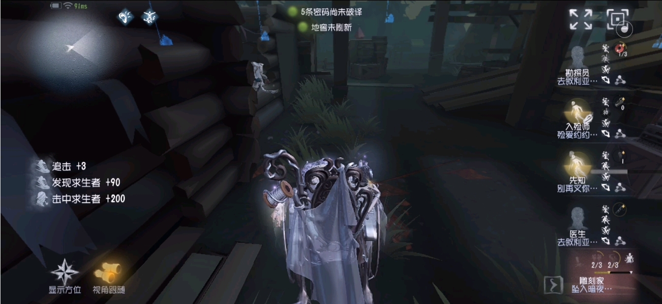 第五人格雕刻家怎么牵制